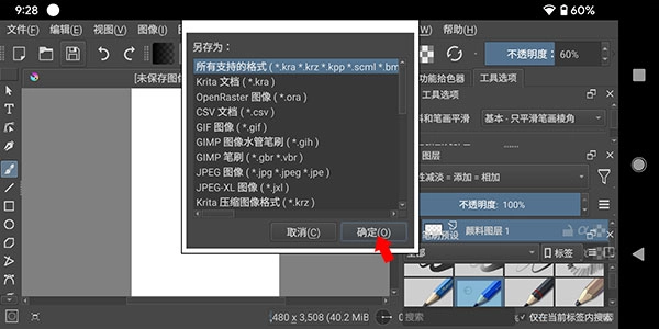 krita官方版下載