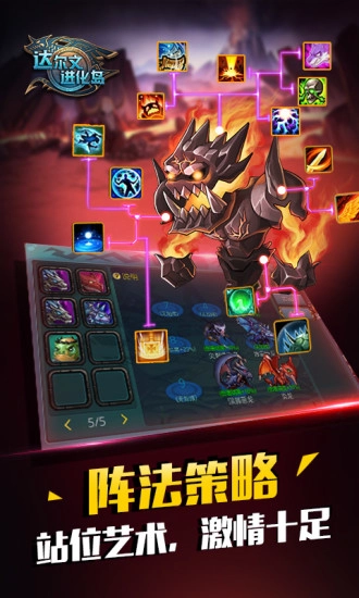 达尔文进化岛(3)