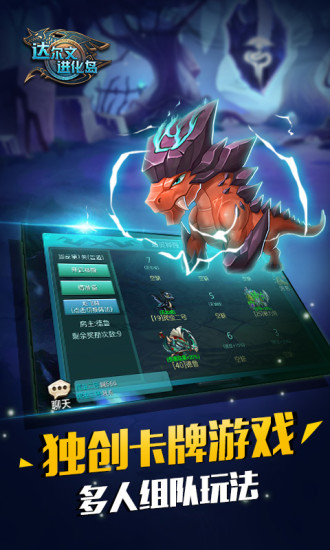 达尔文进化岛(1)