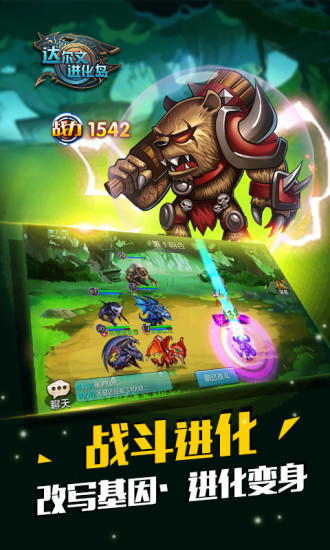 达尔文进化岛(5)