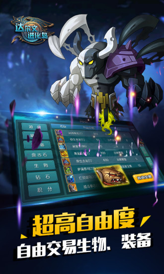 达尔文进化岛(4)