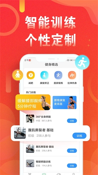 运动走路计步器图3