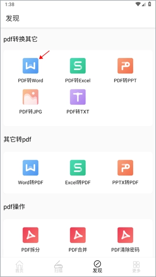 pdf全能王官方版下载