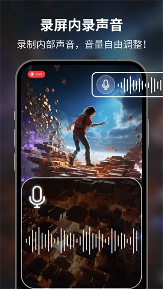 超级录屏大师图2