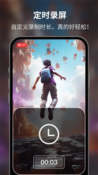 超级录屏大师图5