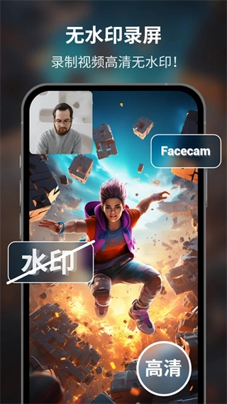 超级录屏大师图3