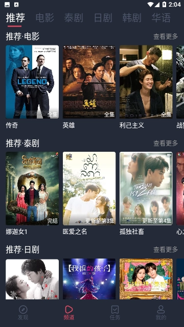 追剧吧2026最新版图2