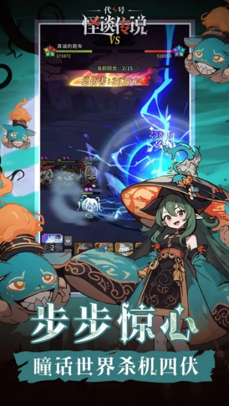 代号怪谈传说游戏