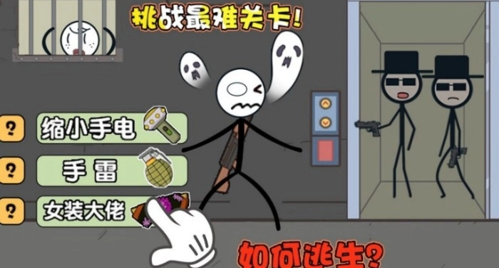 火柴人过尬年游戏