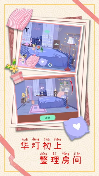 强迫症收纳能戏【更新】图2