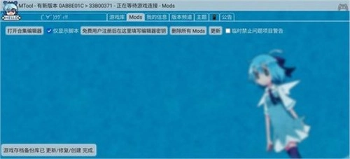 mtool模拟器安卓版图2