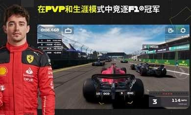 F1移动赛车国际服图4