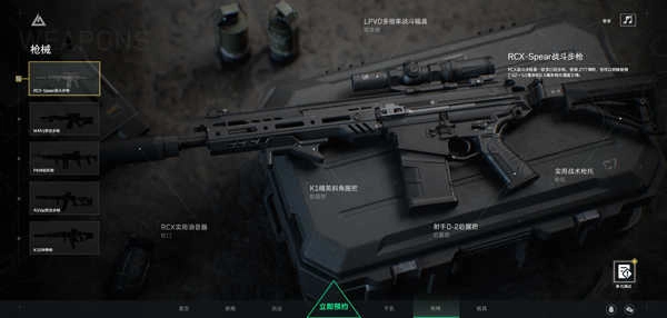 三角洲行动免费下载