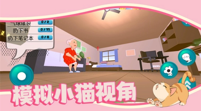 猫猫小镇游戏