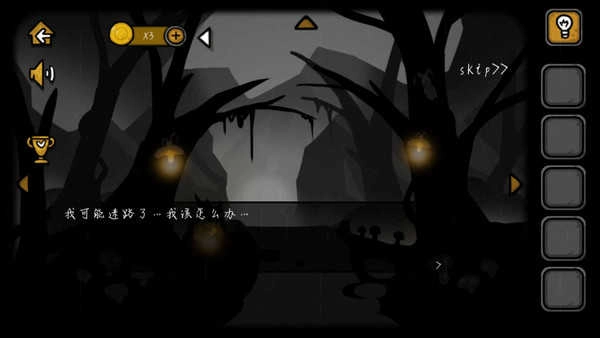 失落园2最新版3