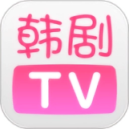 韩剧tv最新版