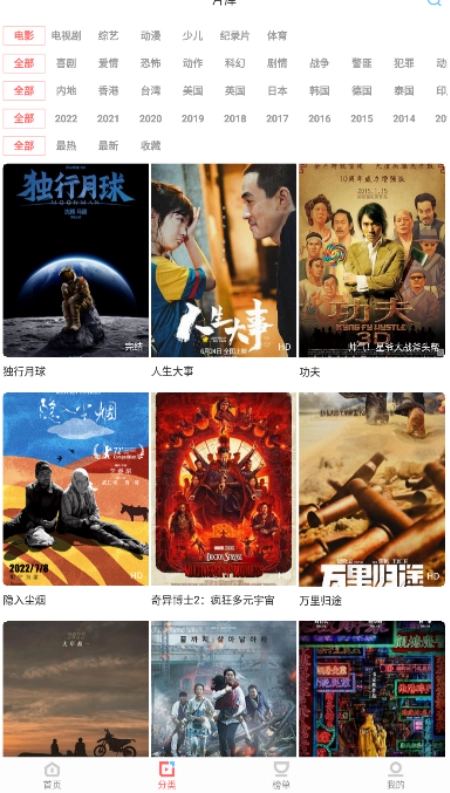 风信追剧软件【08更新】