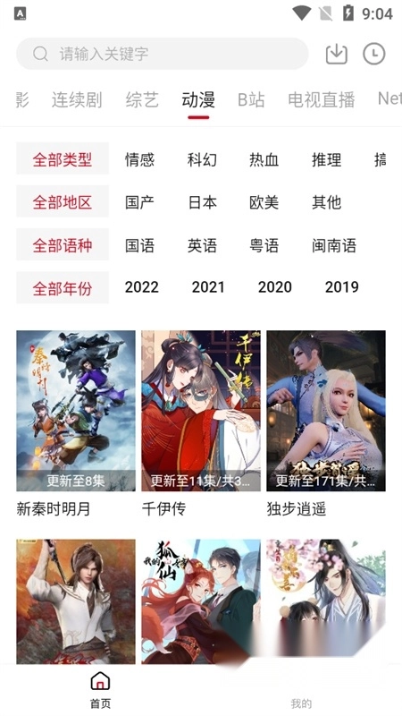 爱妃影视追剧图2