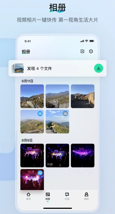 夸克AI眼镜图2