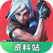 无畏契约资料站