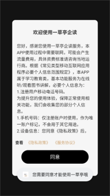 一草亭企读【更新】图4