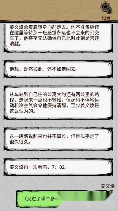 噩梦街错误的街道【更新】图4