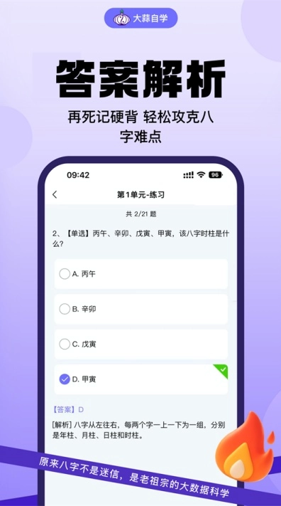 大蒜自学图2