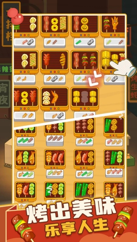 疯狂烧烤摊游戏