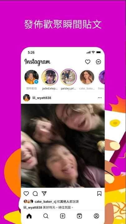 instagram安卓版图3
