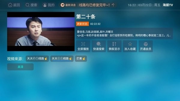 海娱tv追剧软件【更新】图4