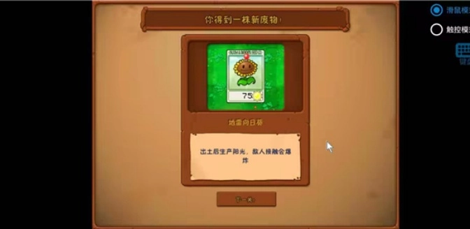 植物大战僵尸废物版