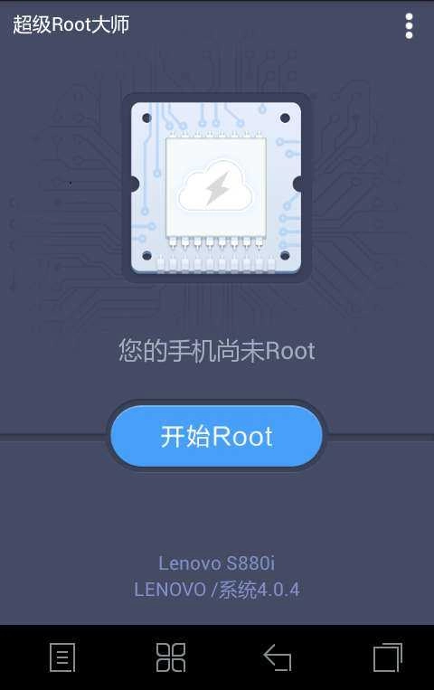 超级ROOT大师2026图1