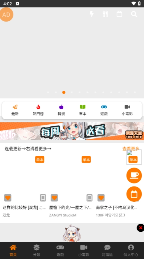 JMComic2安卓版图2