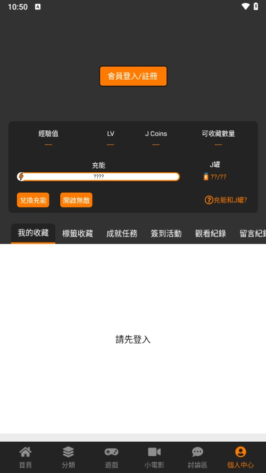 JMComic2安卓版图3