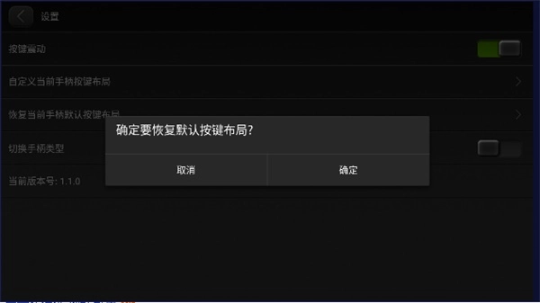 小鸡虚拟手柄图1