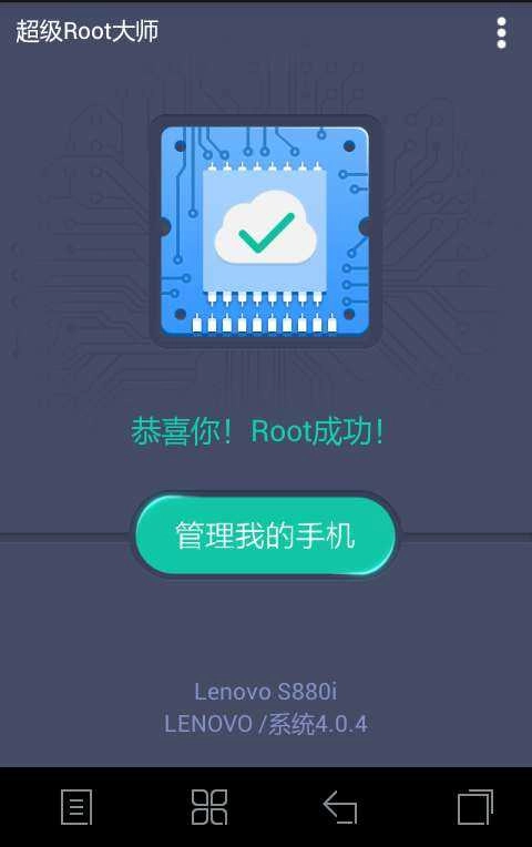 超级ROOT大师2026图3