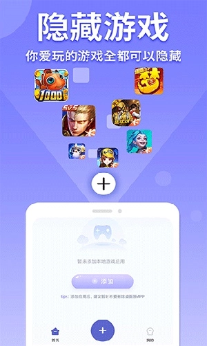 隐藏计算器通用版图1