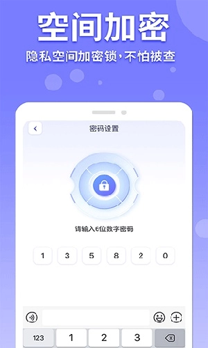 隐藏计算器通用版图4