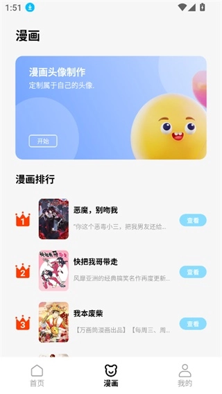 jmcomic绘画官方版图5