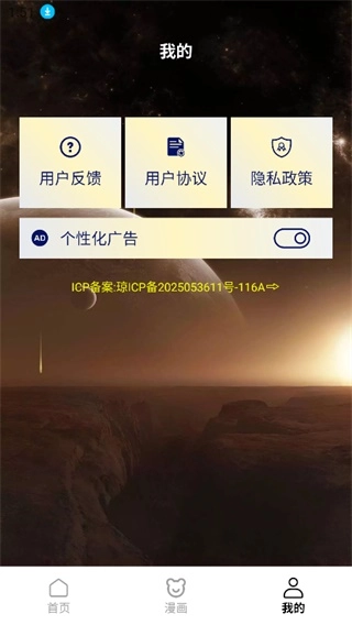 jmcomic绘画官方版图3