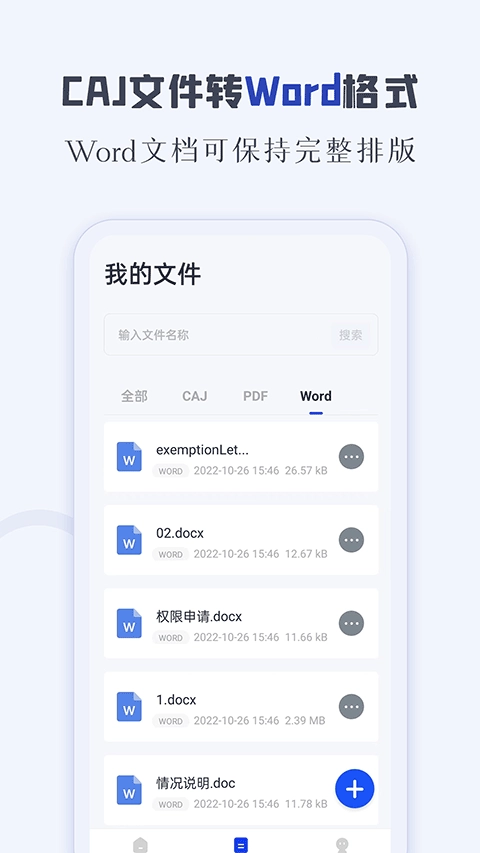 CAJ阅读器截图4