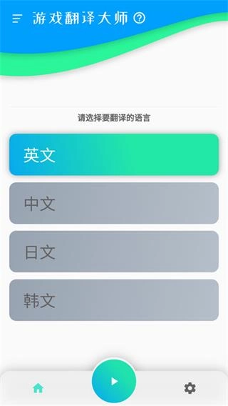 游戏翻译大师1