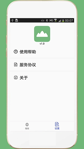 GPS海拔表图1