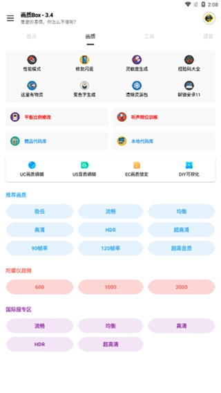 画质box(2)