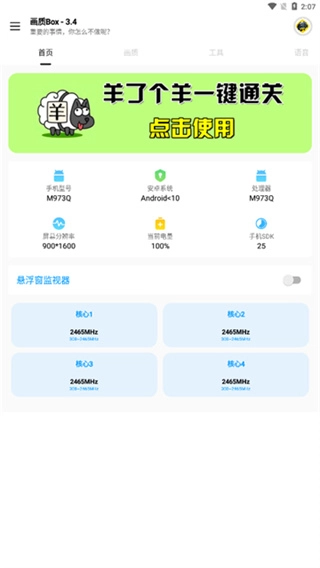 画质box(3)
