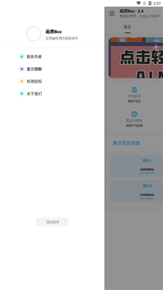 画质box(4)