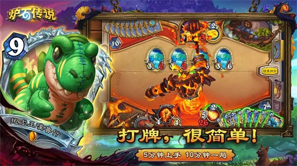 炉石传说(3)