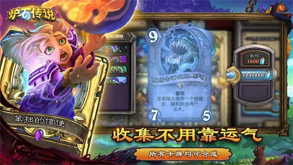 炉石传说(6)