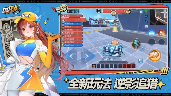 QQ飞车最新版(2)
