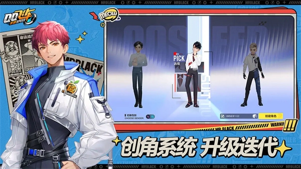 QQ飞车最新版(4)